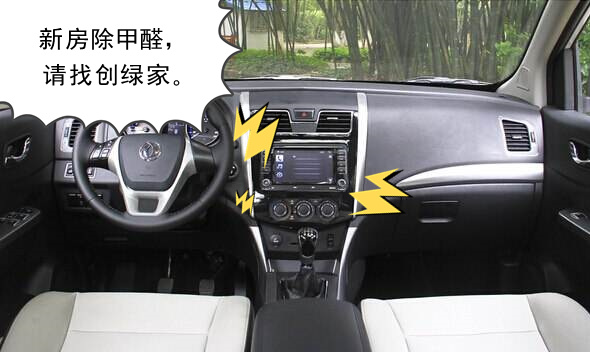 新房除甲醛，請(qǐng)找創(chuàng)綠家