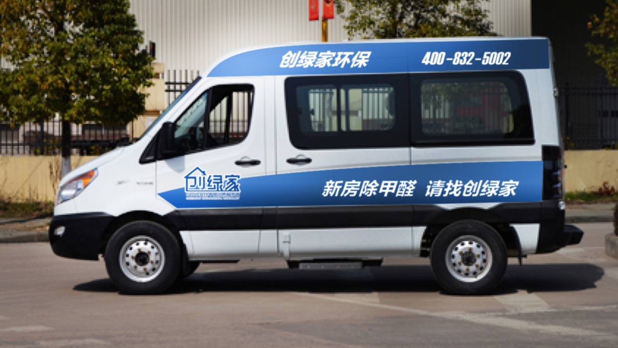 新房除甲醛，請(qǐng)找創(chuàng)綠家