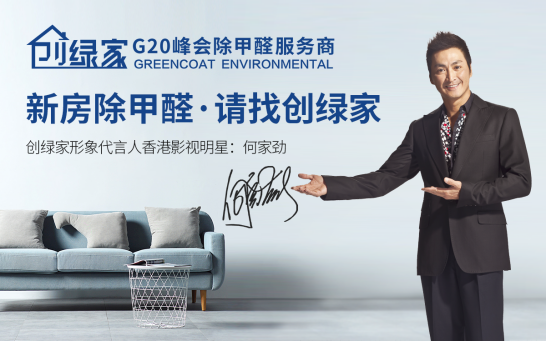 裝修后如何除甲醛？杭州除甲醛專業(yè)公司來支招！