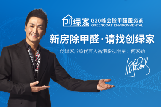 投資室內(nèi)空氣凈化加盟項目市場好不好？除甲醛加盟哪個品牌好？