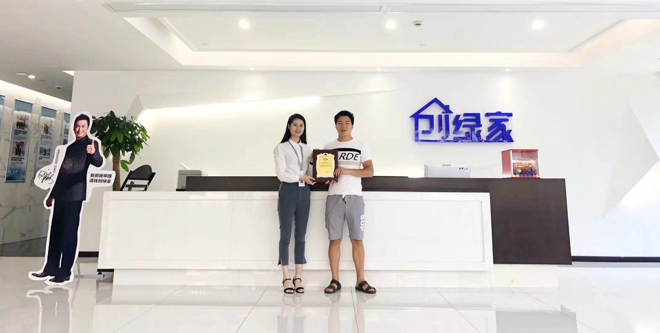 熱烈祝賀廖總簽約創(chuàng)綠家郴州市縣級(jí)代理！