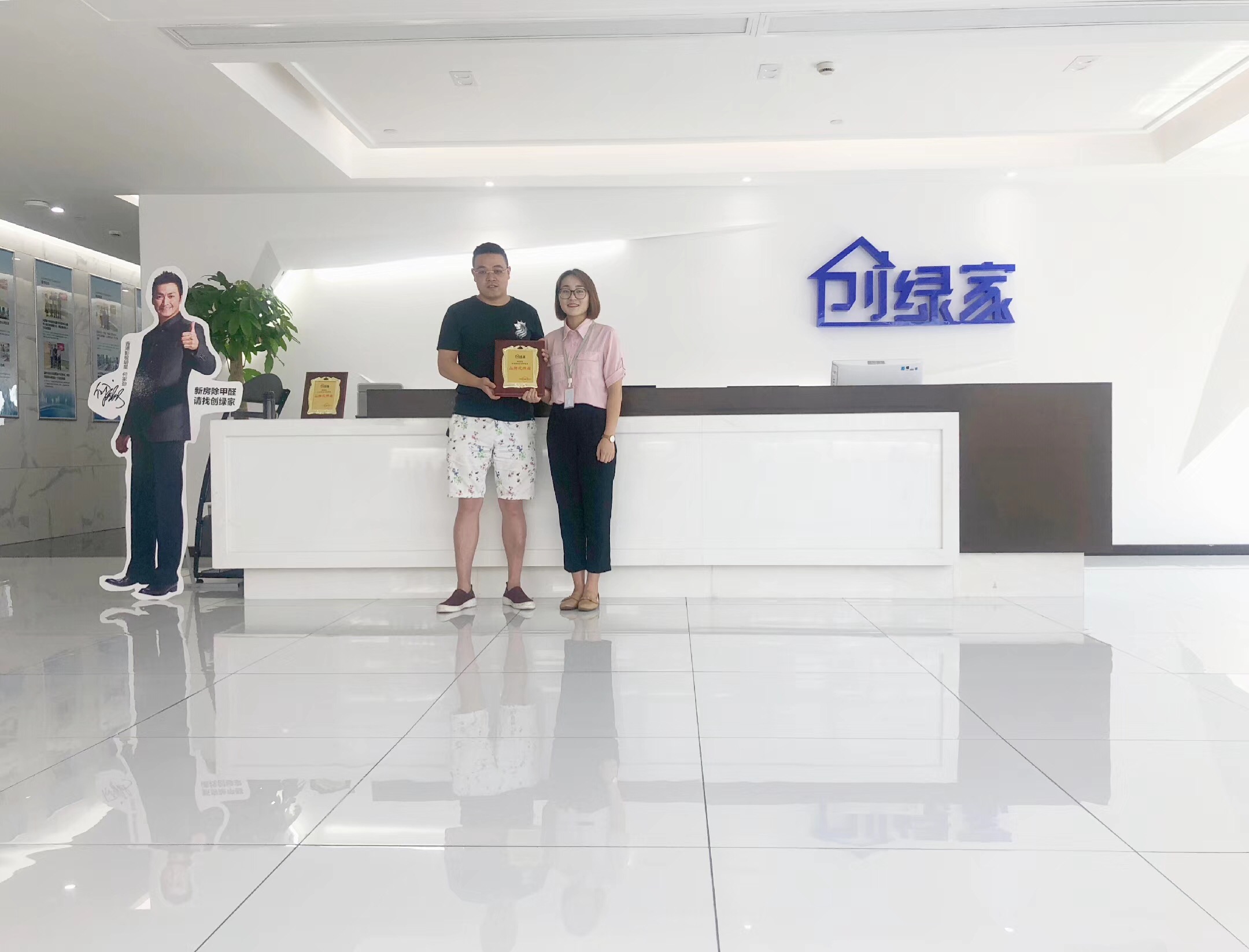 熱烈祝賀馬總夫婦簽約創(chuàng)綠家鹽城市區(qū)級(jí)代理！