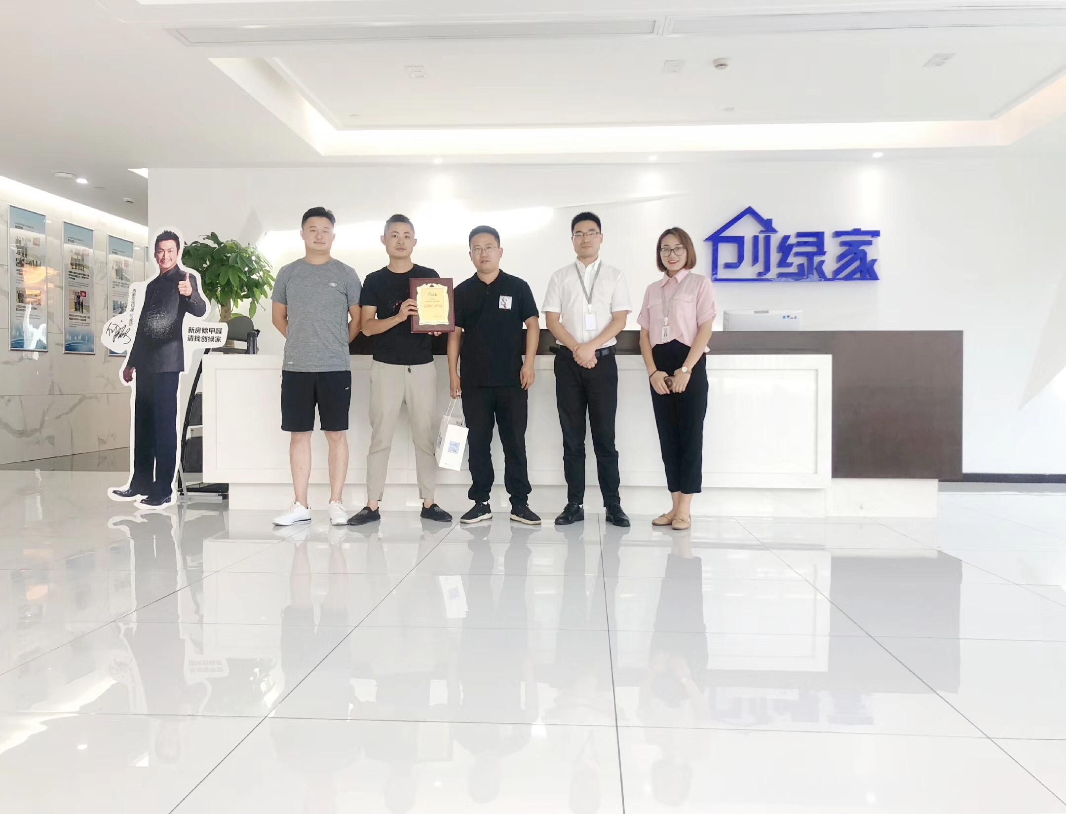 熱烈祝賀梅總團(tuán)隊(duì)簽約創(chuàng)綠家宣城市縣級(jí)代理！