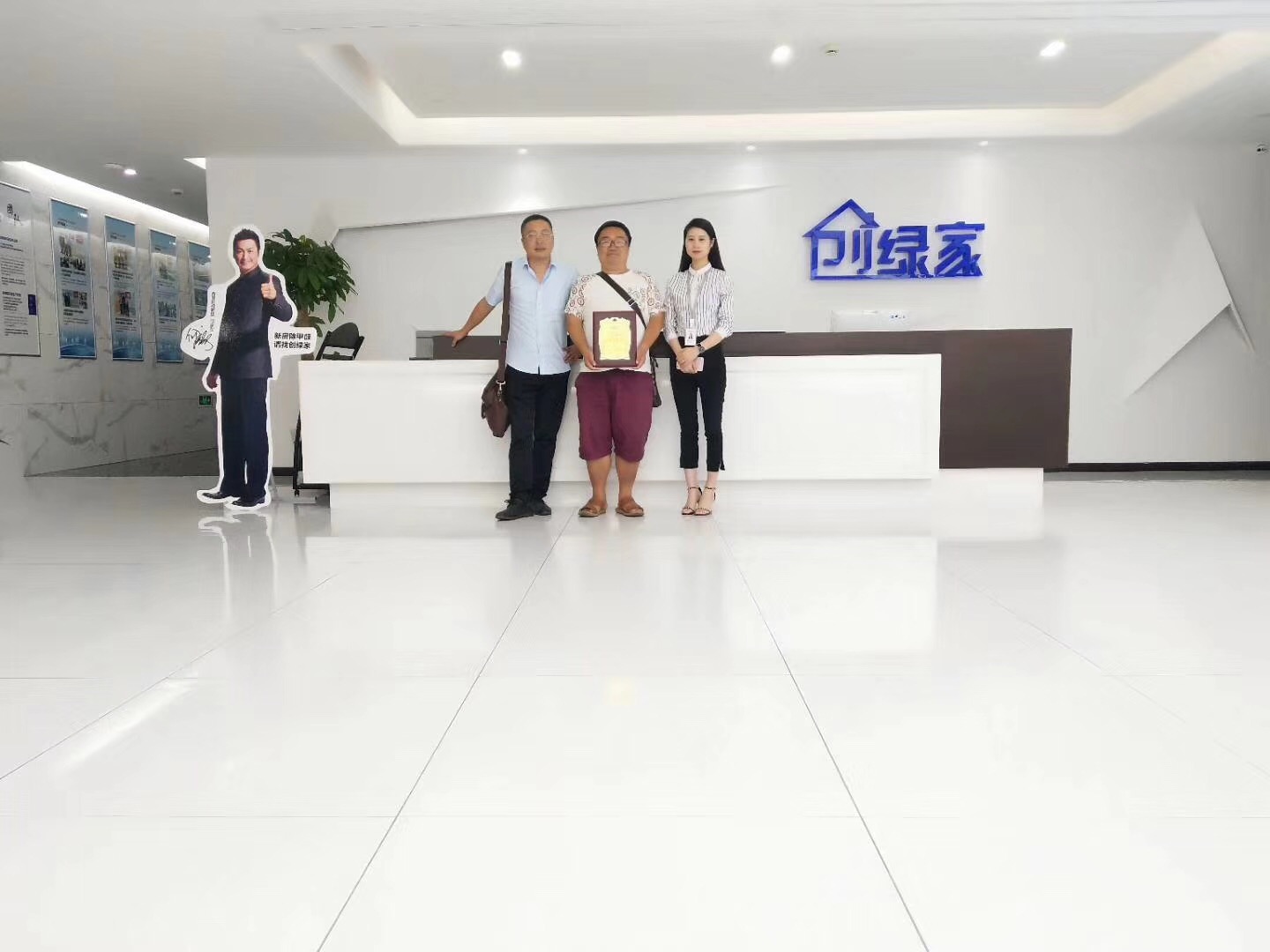 熱烈祝賀唐總、蔡總簽約創(chuàng)綠家邵陽市區(qū)級(jí)代理！