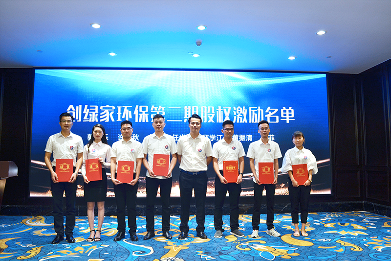 創(chuàng)綠家環(huán)保2018年中工作會(huì)議暨5周年慶典圓滿結(jié)束！