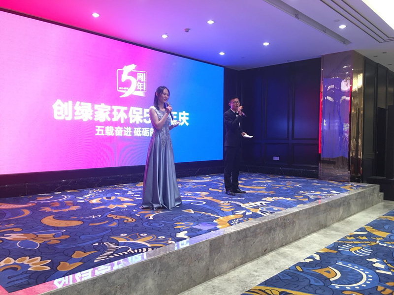 創(chuàng)綠家環(huán)保2018年中工作會(huì)議暨5周年慶典圓滿結(jié)束！