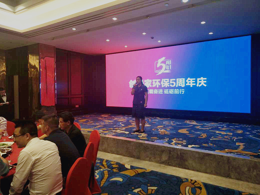 創(chuàng)綠家環(huán)保2018年中工作會(huì)議暨5周年慶典圓滿結(jié)束！