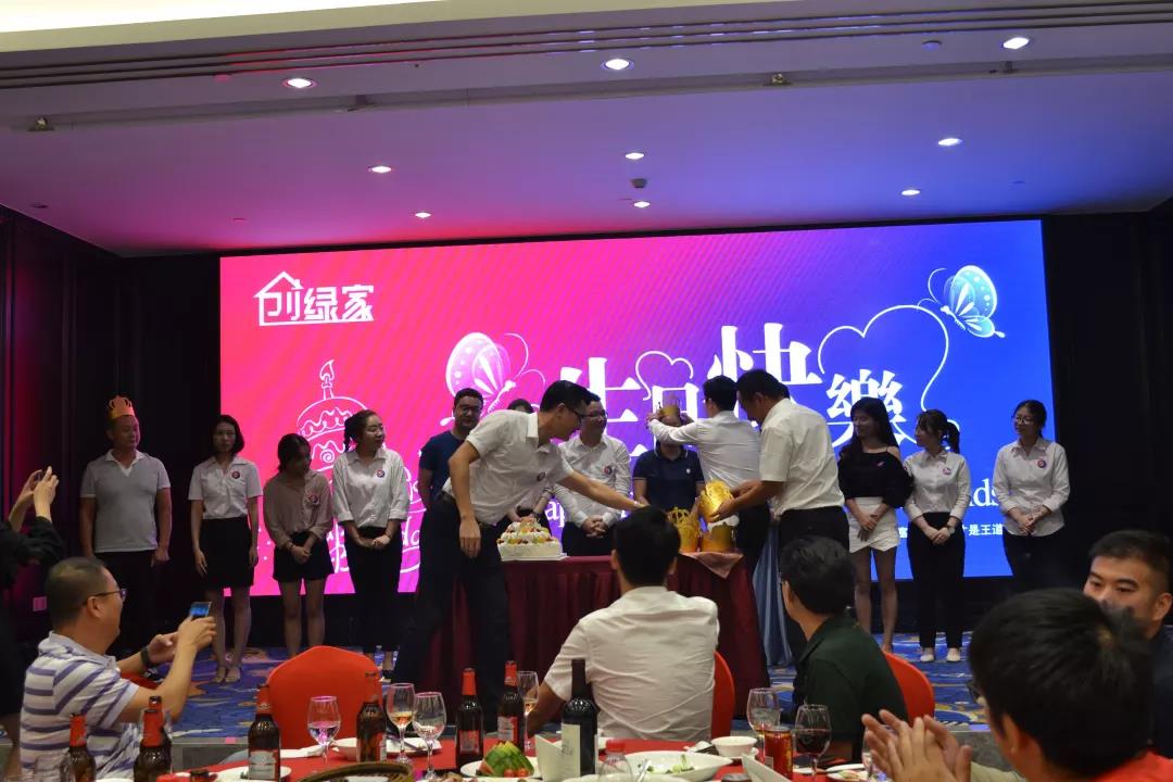 創(chuàng)綠家環(huán)保2018年中工作會(huì)議暨5周年慶典圓滿結(jié)束！