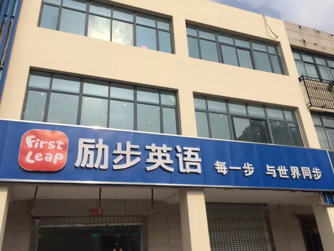 勵(lì)步英語培訓(xùn)中心室內(nèi)除甲醛