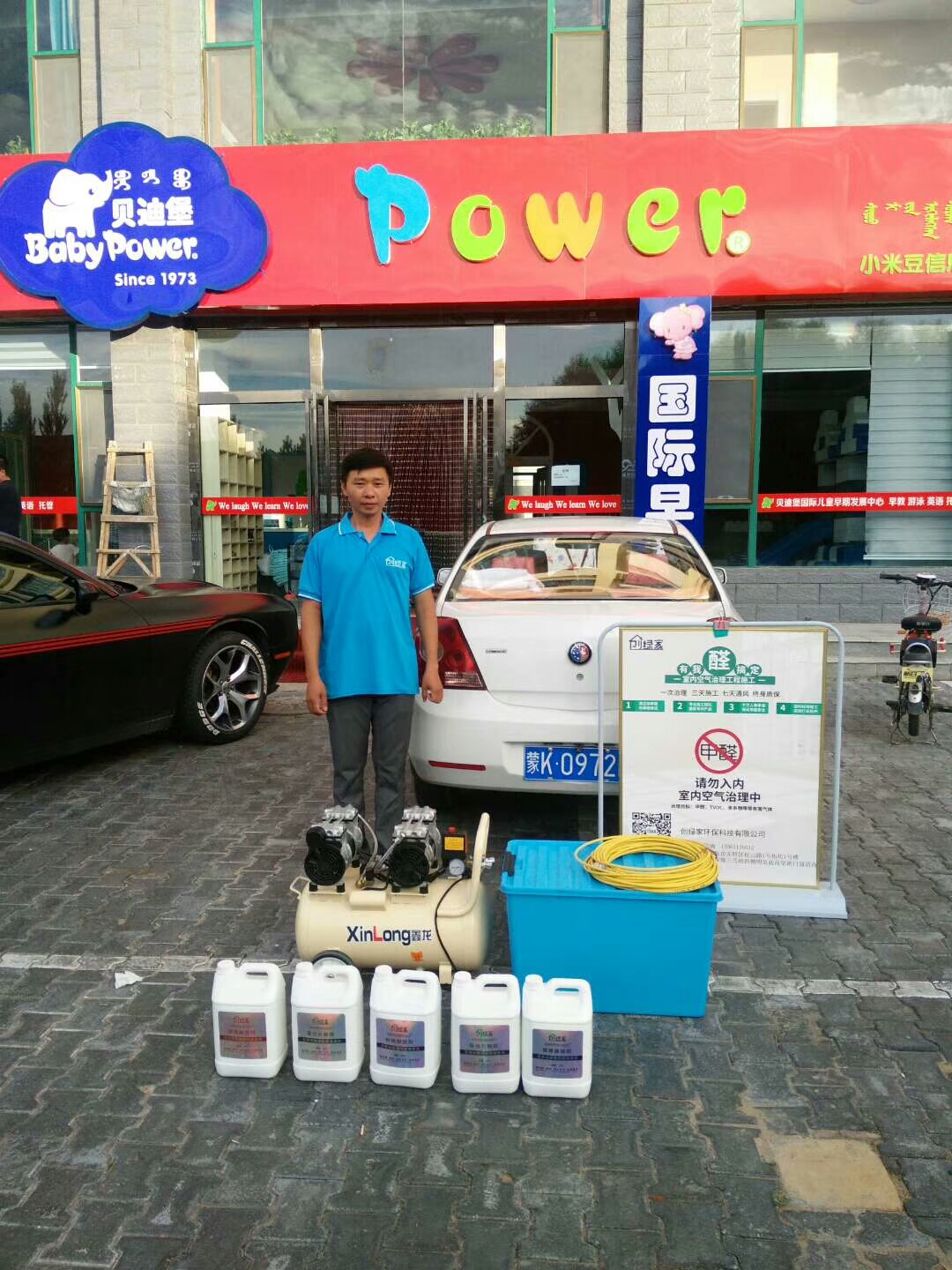 貝迪堡國際兒童早期發(fā)展中心室內(nèi)除甲醛