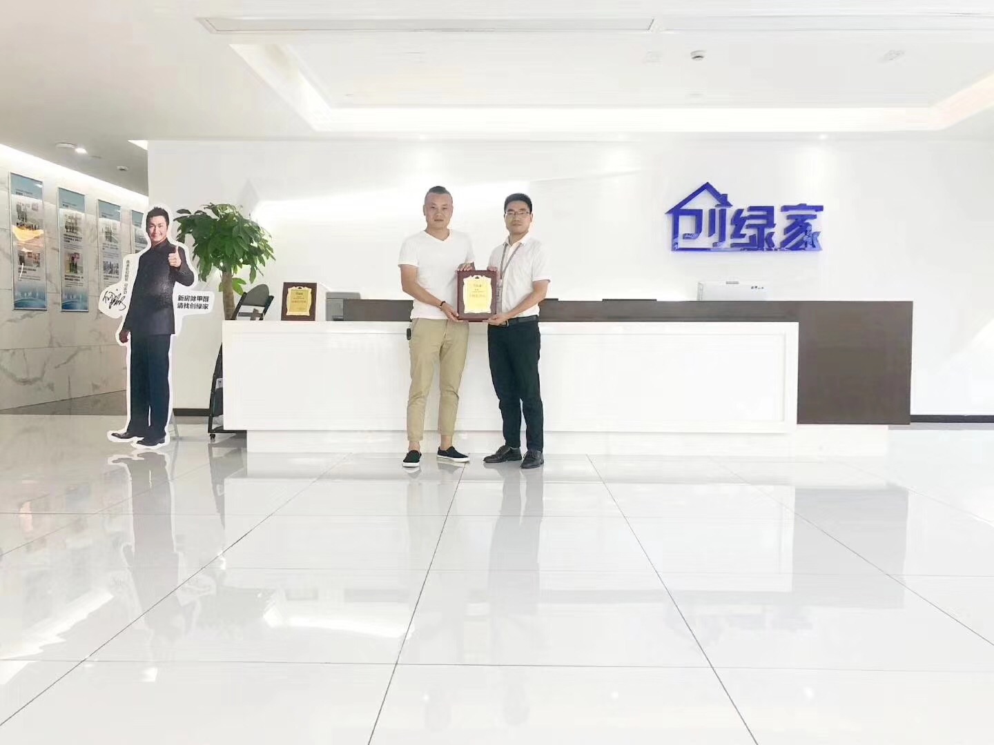 熱烈祝賀李總、解總簽約創(chuàng)綠家漢中市縣級(jí)代理！