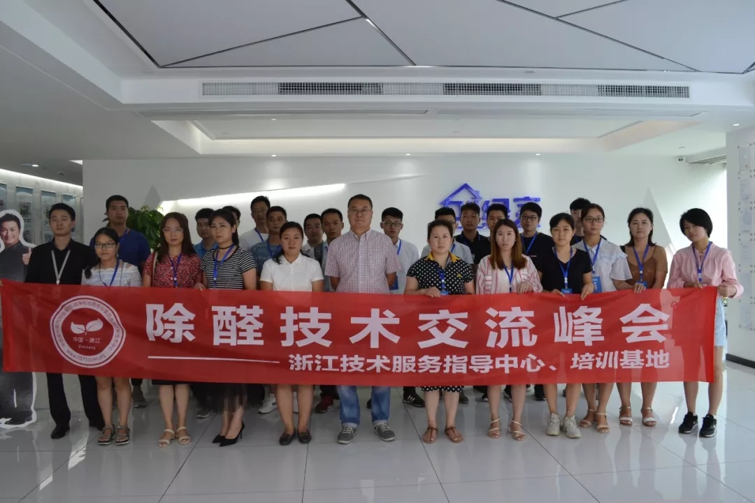 中國凈化委走進(jìn)浙江——中國室內(nèi)環(huán)境凈化治理專業(yè)委員會浙江培訓(xùn)基地交流峰會圓滿結(jié)束！