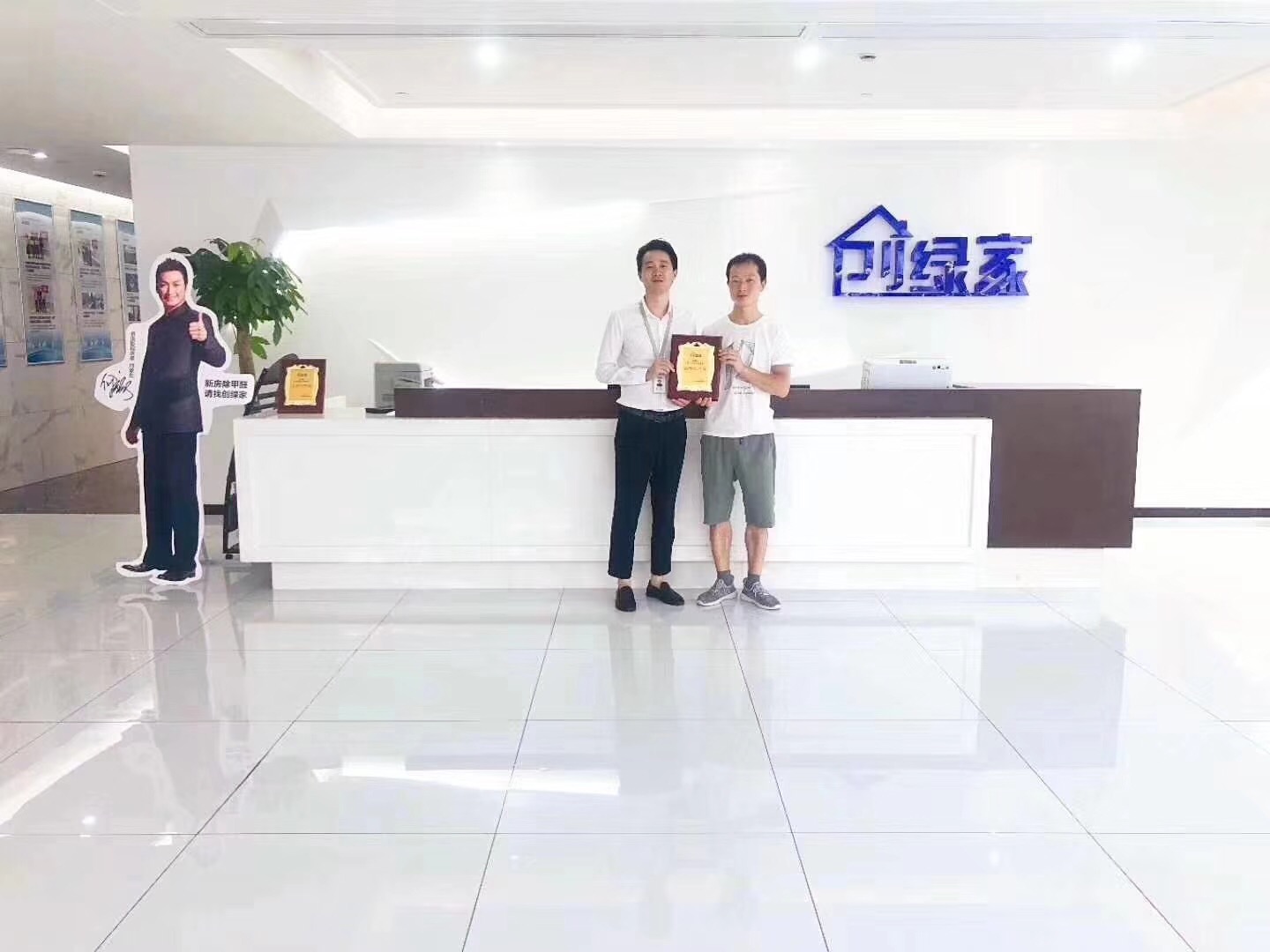 熱烈祝賀陳總簽約創(chuàng)綠家漢中市縣級(jí)代理！