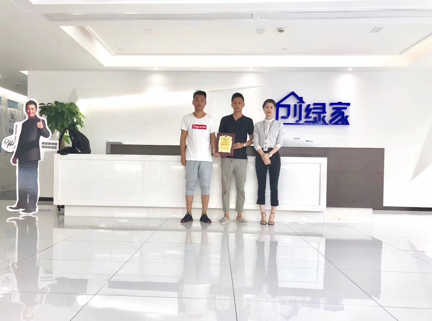 熱烈祝賀孫總、高總簽約創(chuàng)綠家西安市區(qū)級(jí)代理！