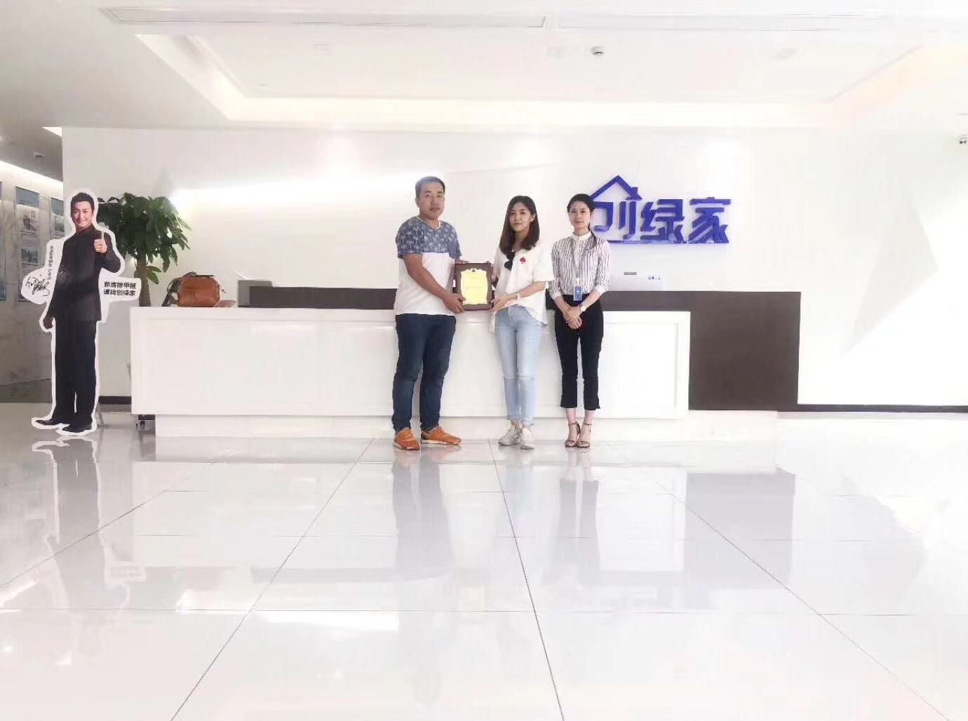 熱烈祝賀林總簽約創(chuàng)綠家汕頭市區(qū)級(jí)代理！