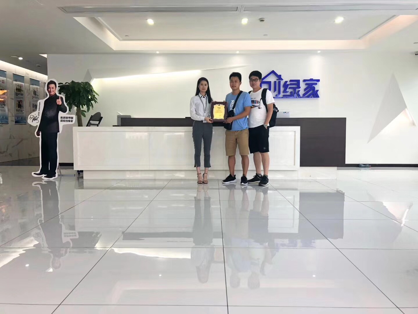 熱烈祝賀陳總、林總簽約創(chuàng)綠家三明市縣級(jí)代理！