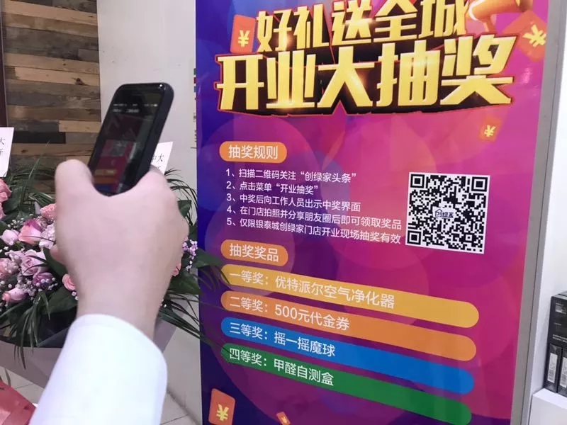 杭城首店！雙甲級(jí)除甲醛門店落戶銀泰城