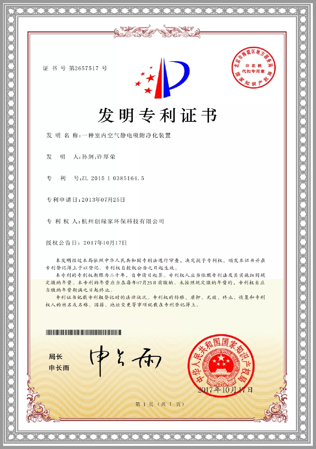 杭城首店！雙甲級(jí)除甲醛門店落戶銀泰城