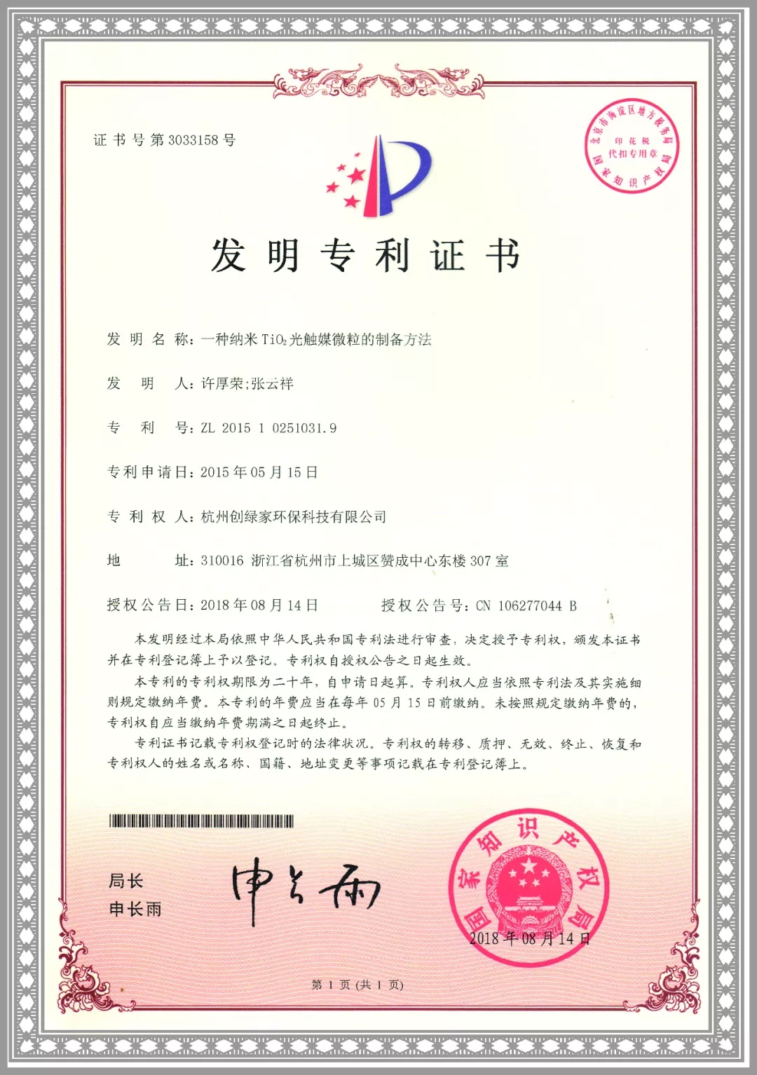 杭城首店！雙甲級(jí)除甲醛門店落戶銀泰城