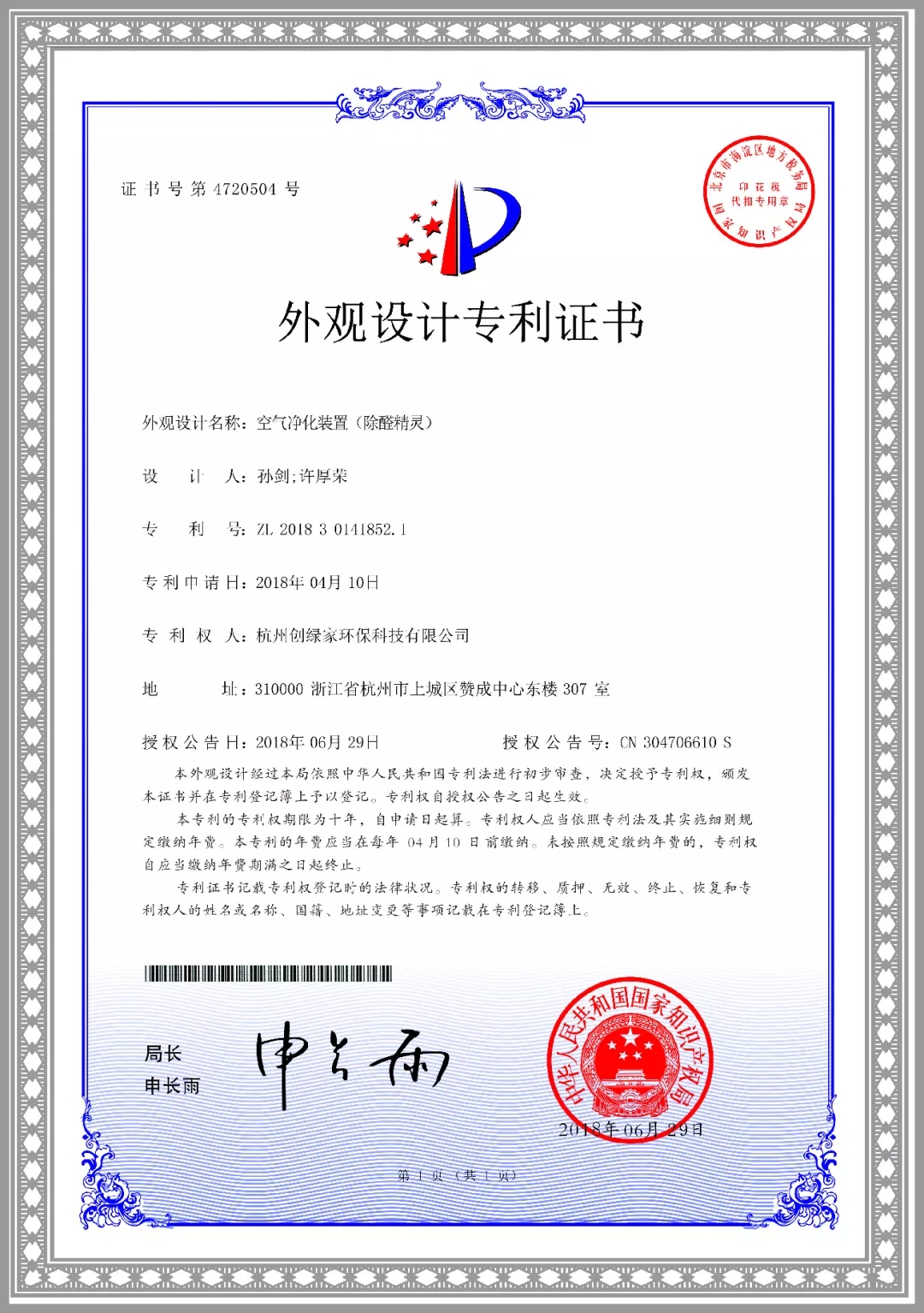 杭城首店！雙甲級(jí)除甲醛門店落戶銀泰城