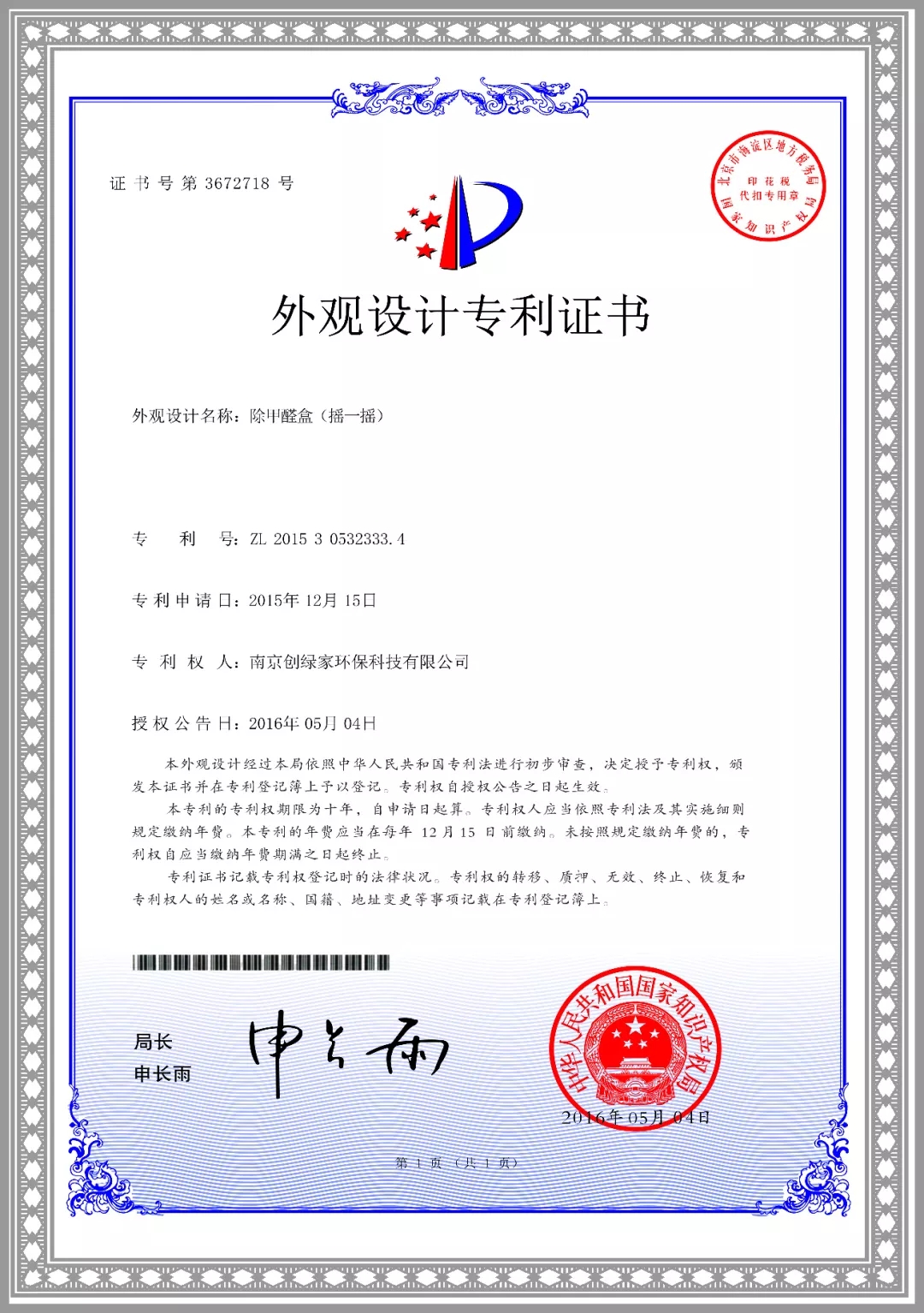 杭城首店！雙甲級(jí)除甲醛門店落戶銀泰城