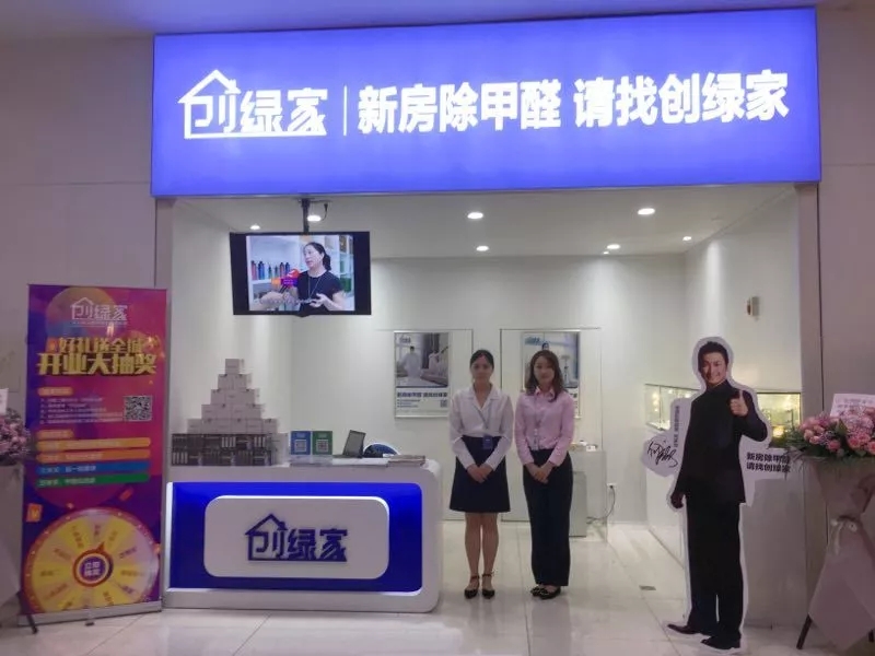 杭城首店！雙甲級(jí)除甲醛門店落戶銀泰城