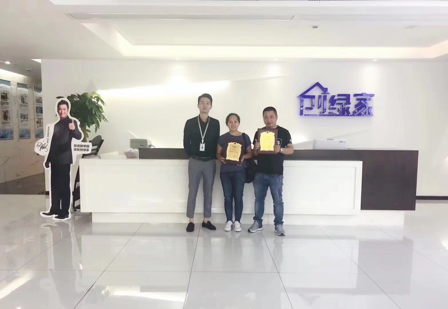 熱烈祝賀李總夫婦、呂總夫婦簽約創(chuàng)綠家永康市區(qū)級代理！