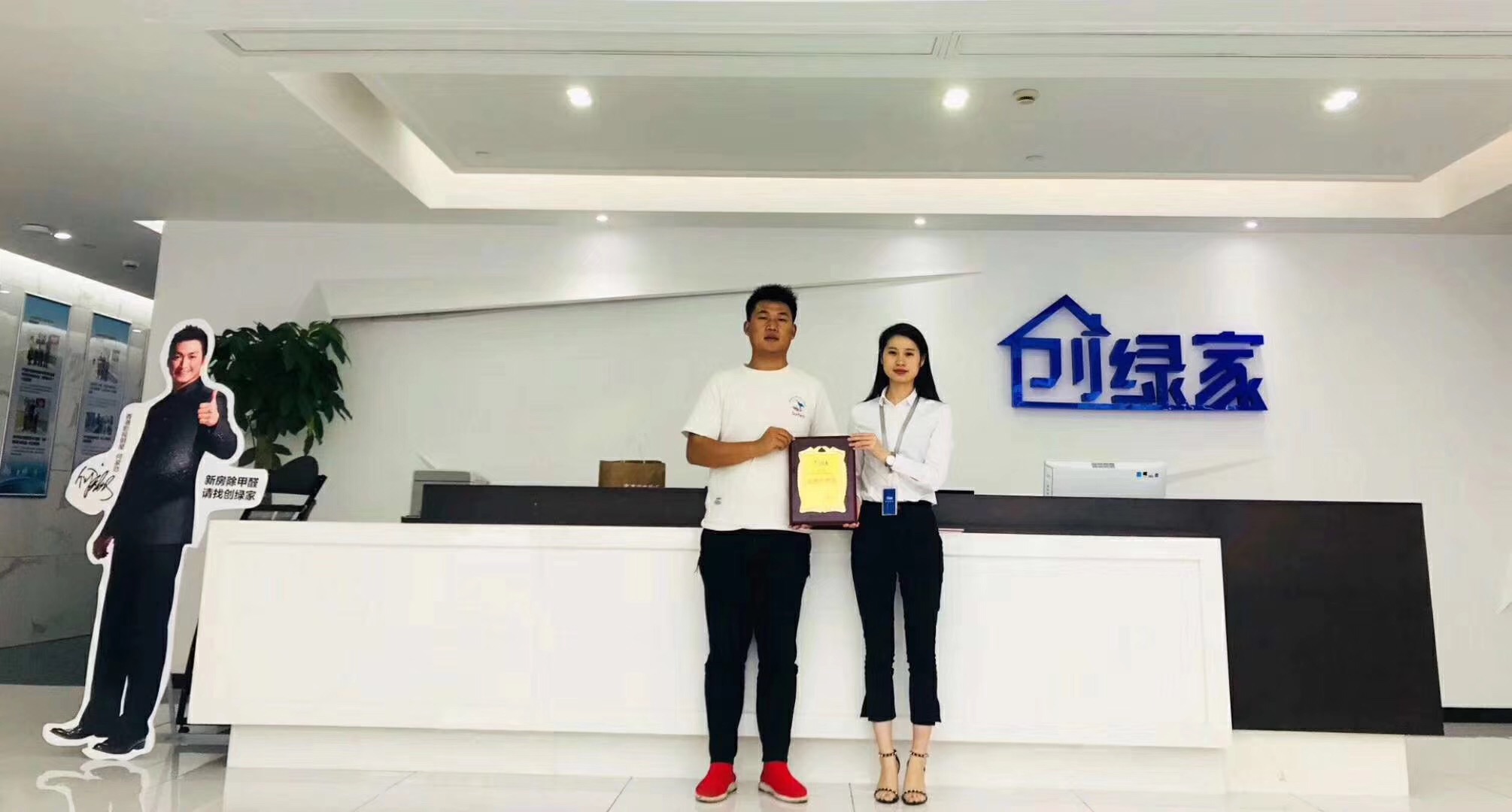 熱烈祝賀楊總簽約創(chuàng)綠家遵義市區(qū)級代理！