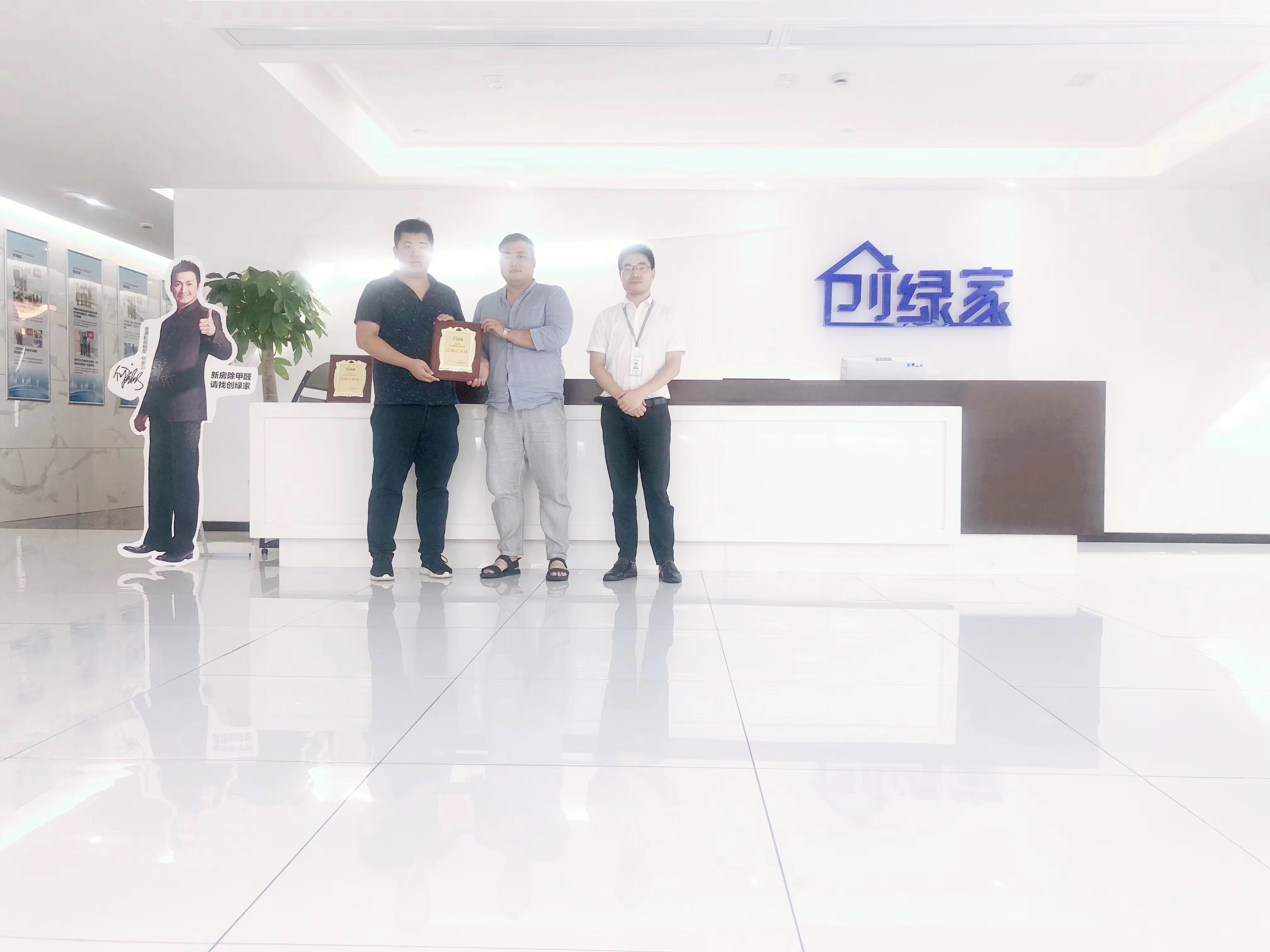 熱烈祝賀白總兄弟簽約創(chuàng)綠家濟寧市縣級代理！