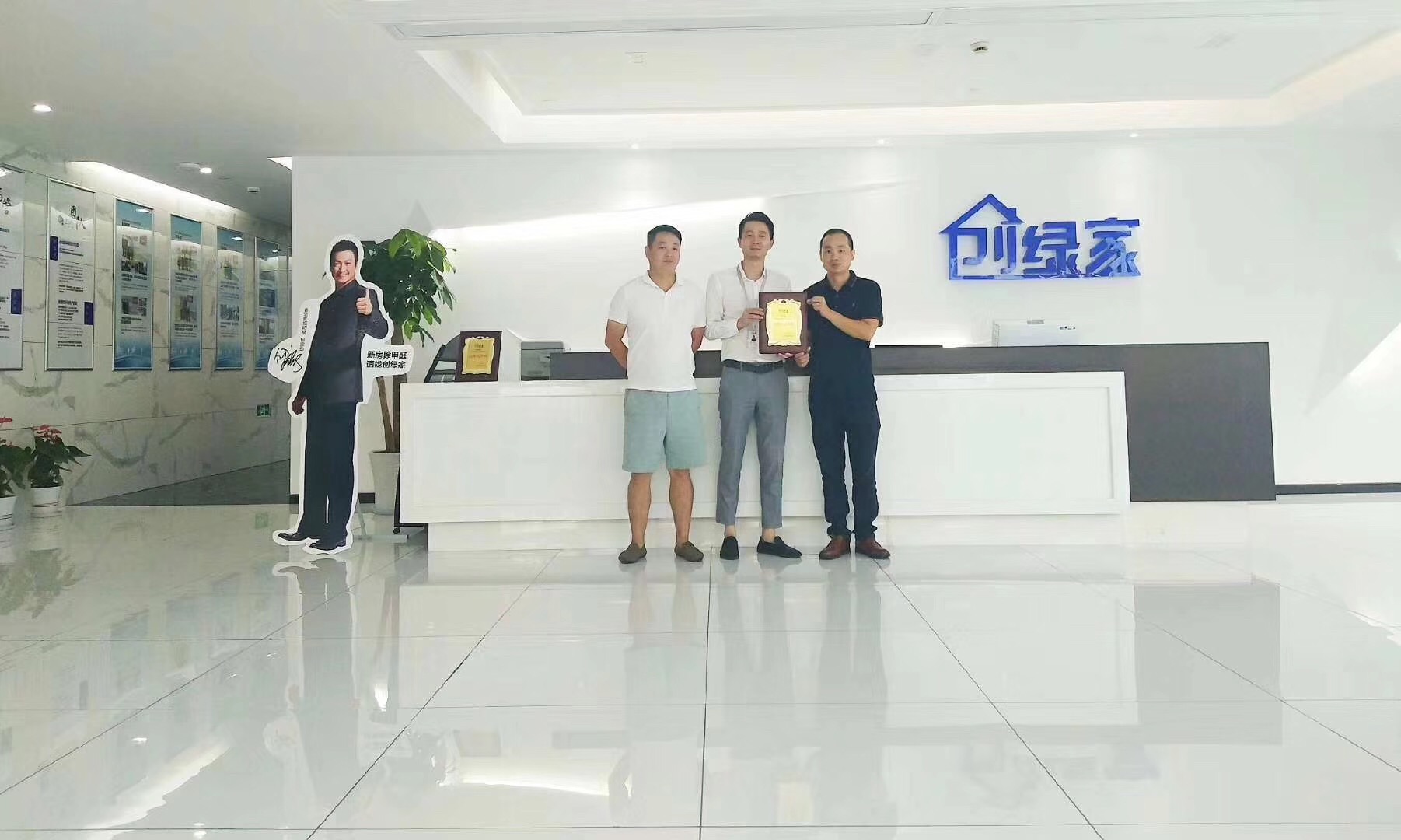 熱烈祝賀唐總兄弟簽約創(chuàng)綠家深圳市區(qū)級代理！