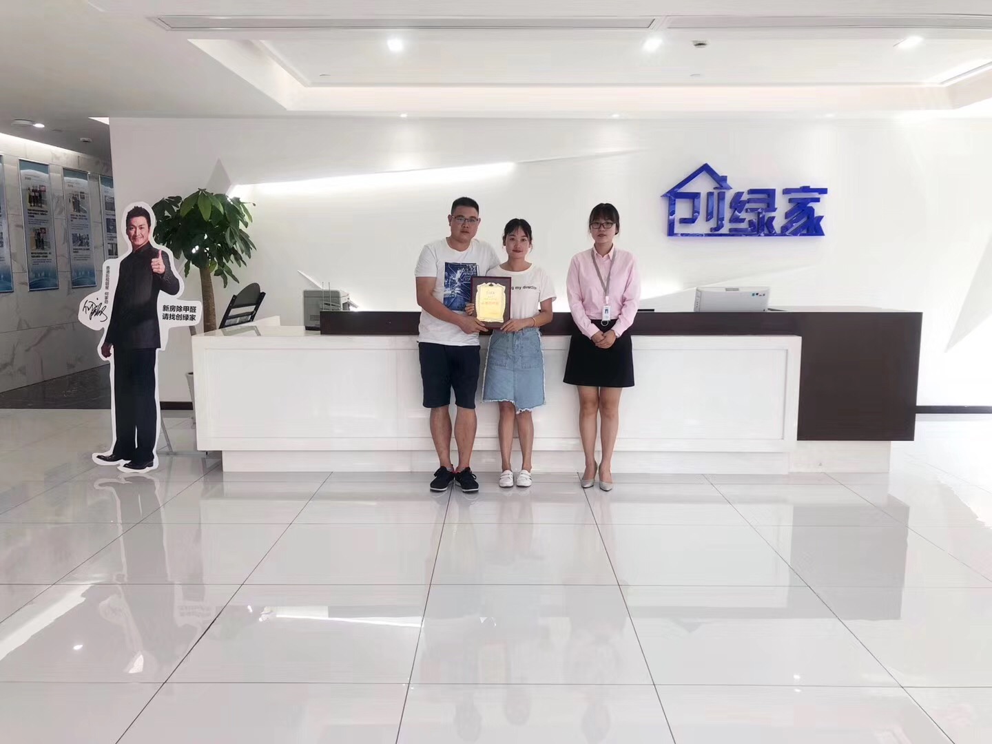 熱烈祝賀范總、顏總簽約創(chuàng)綠家永州市縣級代理！