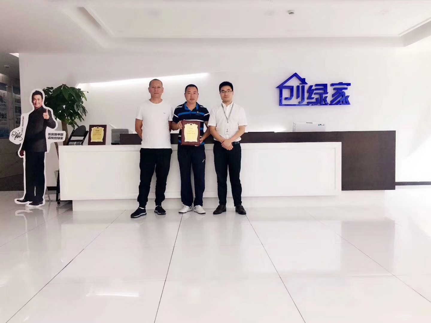 熱烈祝賀杜總、應(yīng)總簽約創(chuàng)綠家鎮(zhèn)江市縣級代理！