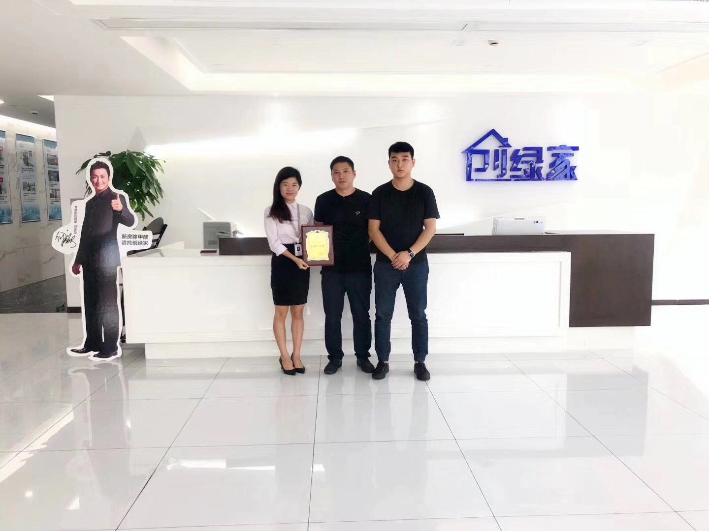 熱烈祝賀楊總、王總簽約創(chuàng)綠家長春市區(qū)級代理！