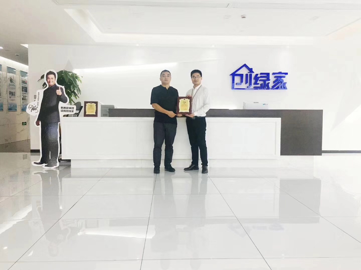 熱烈祝賀夏總簽約創(chuàng)綠家深圳市區(qū)級代理！