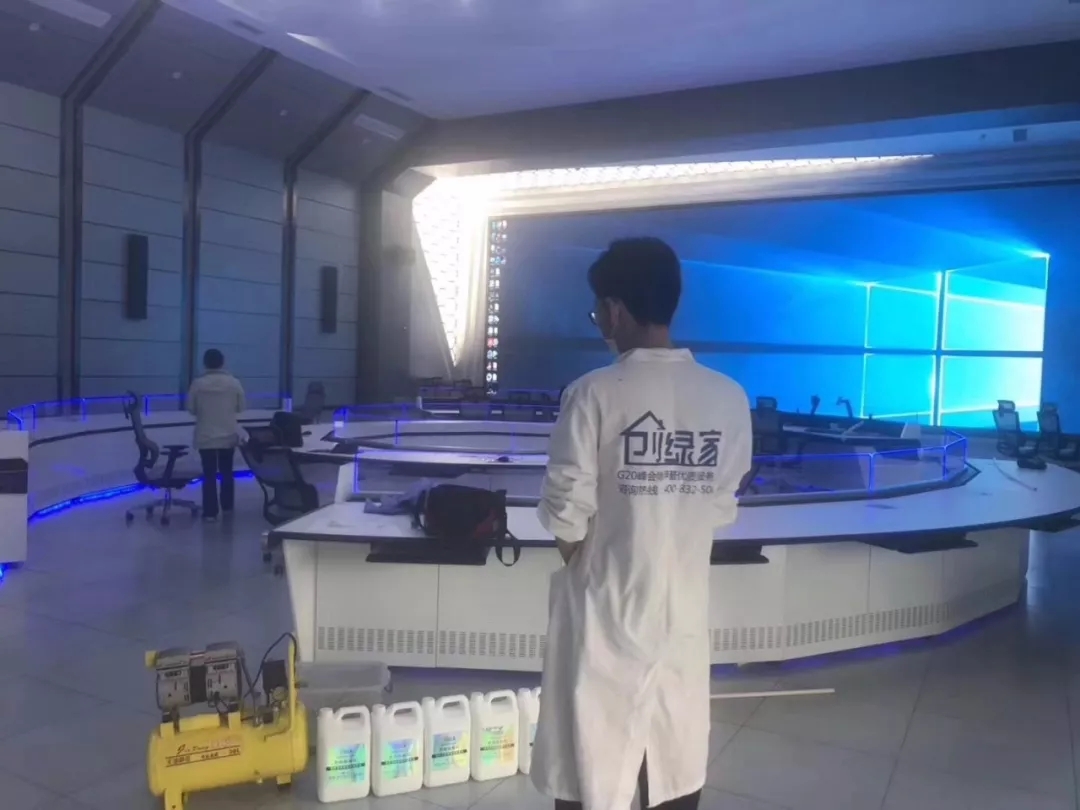 水務(wù)公司水務(wù)調(diào)度大廳室內(nèi)除甲醛