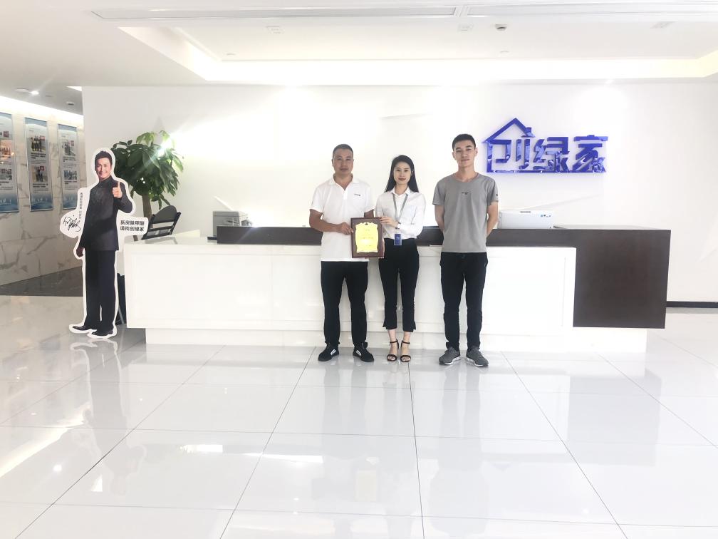 熱烈祝賀盧總兄弟簽約創(chuàng)綠家重慶市區(qū)級代理！