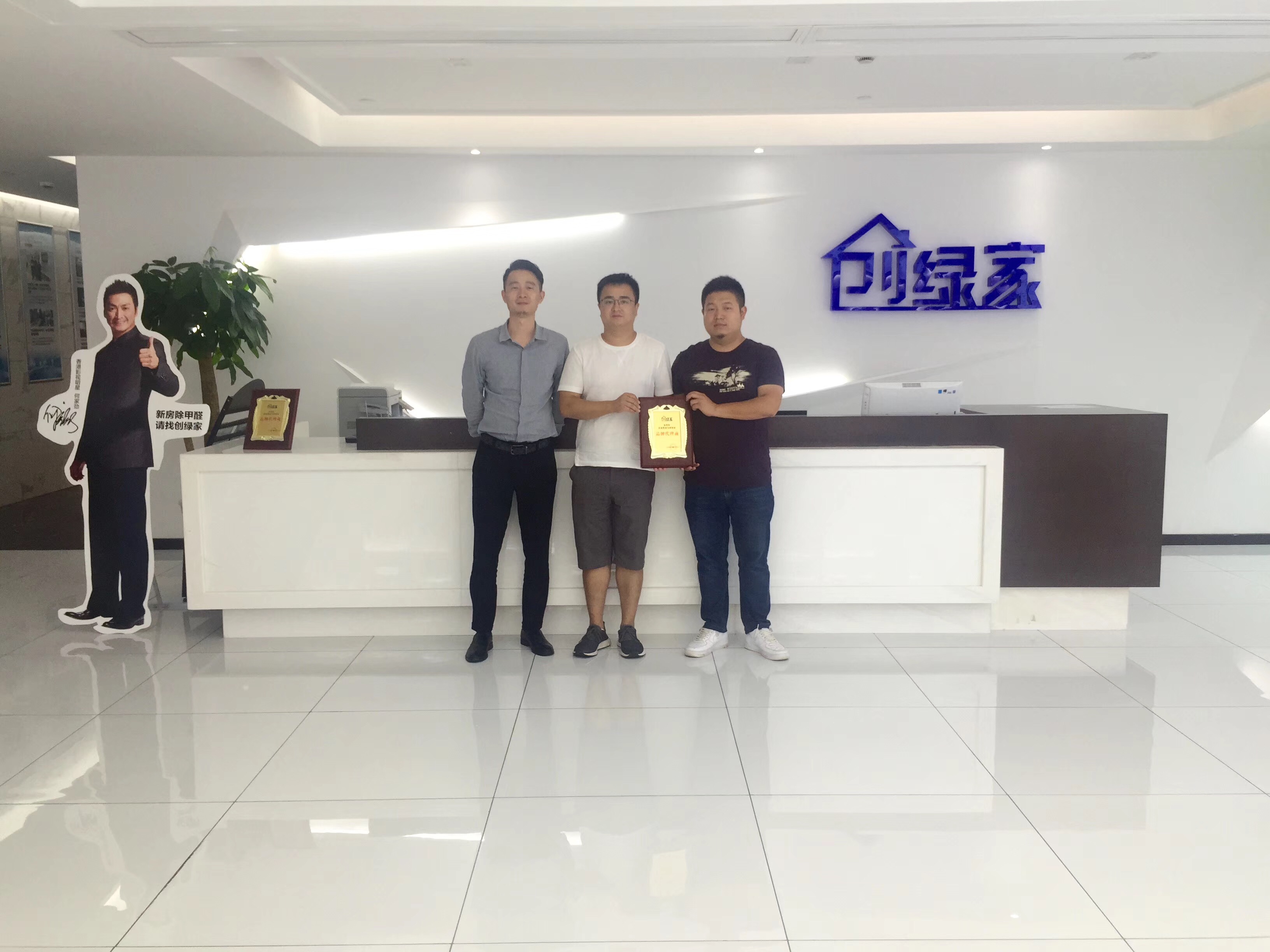 熱烈祝賀徐總團隊簽約創(chuàng)綠家上饒市區(qū)級代理！