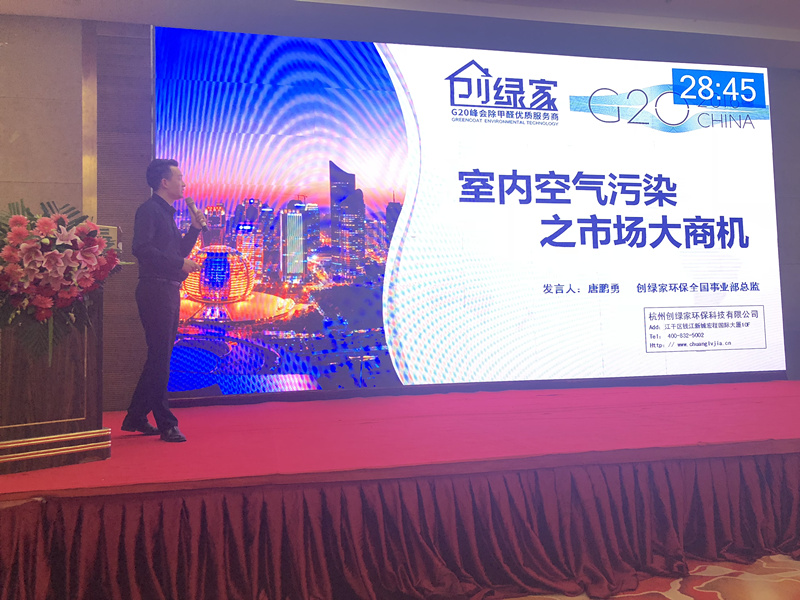 首站帝都！創(chuàng)綠家品牌推介會在京啟動！