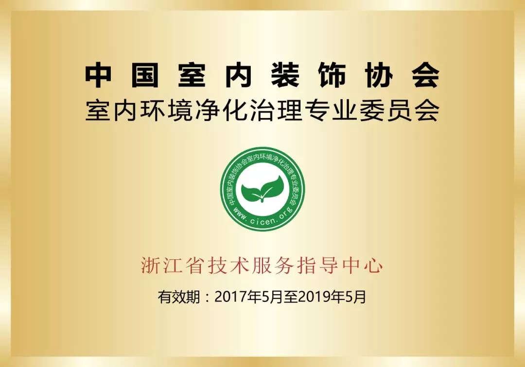 首站帝都！創(chuàng)綠家品牌推介會在京啟動！