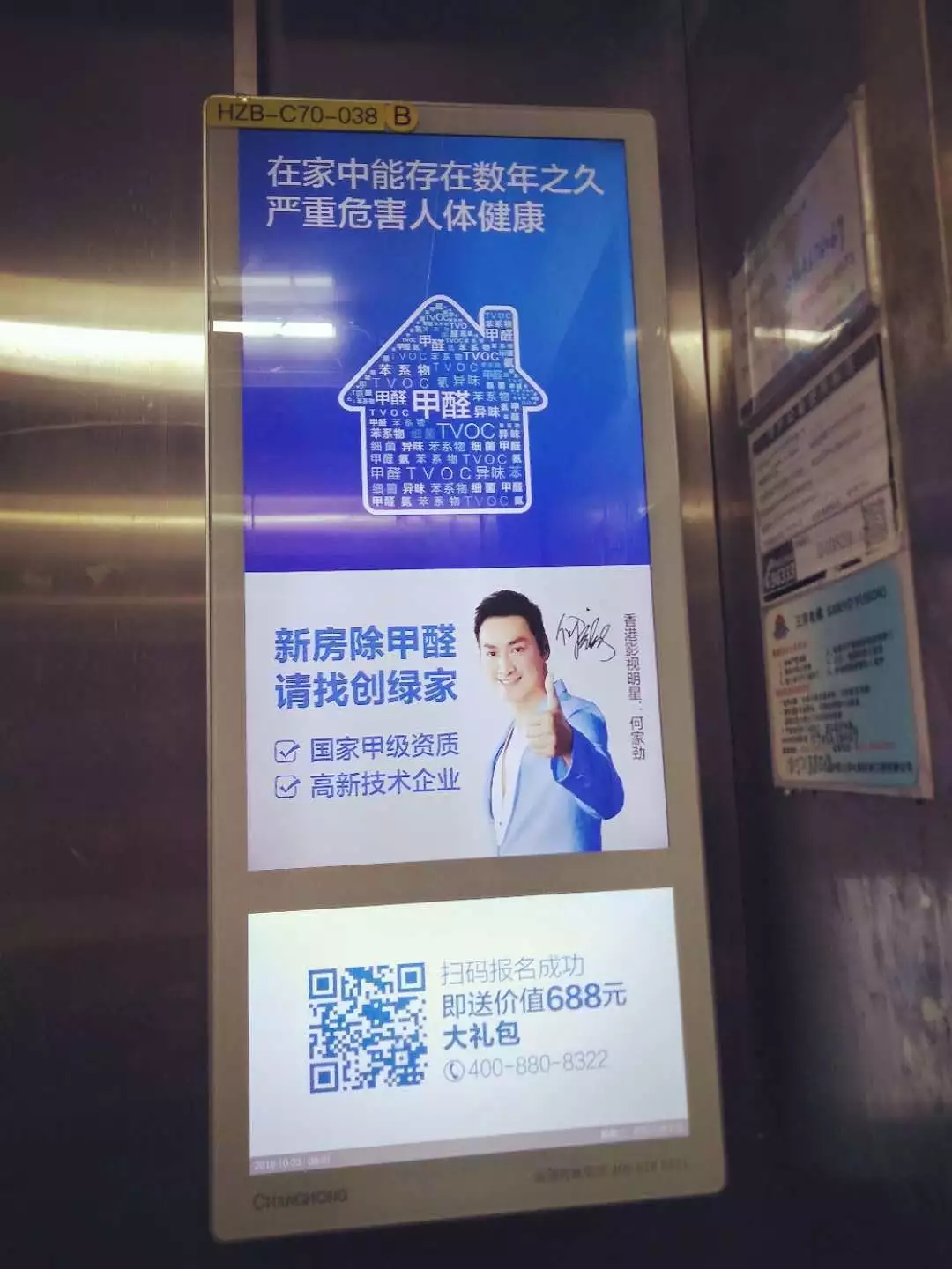 安排上了！高新技術(shù)企業(yè)進(jìn)駐杭城500家小區(qū)，將為您帶來688除醛大禮包