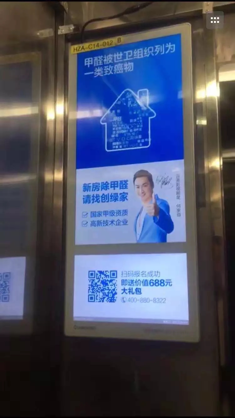 安排上了！高新技術(shù)企業(yè)進(jìn)駐杭城500家小區(qū)，將為您帶來688除醛大禮包