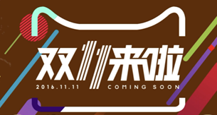 看完這份雙十一選購秘笈，你就是錦鯉本鯉！