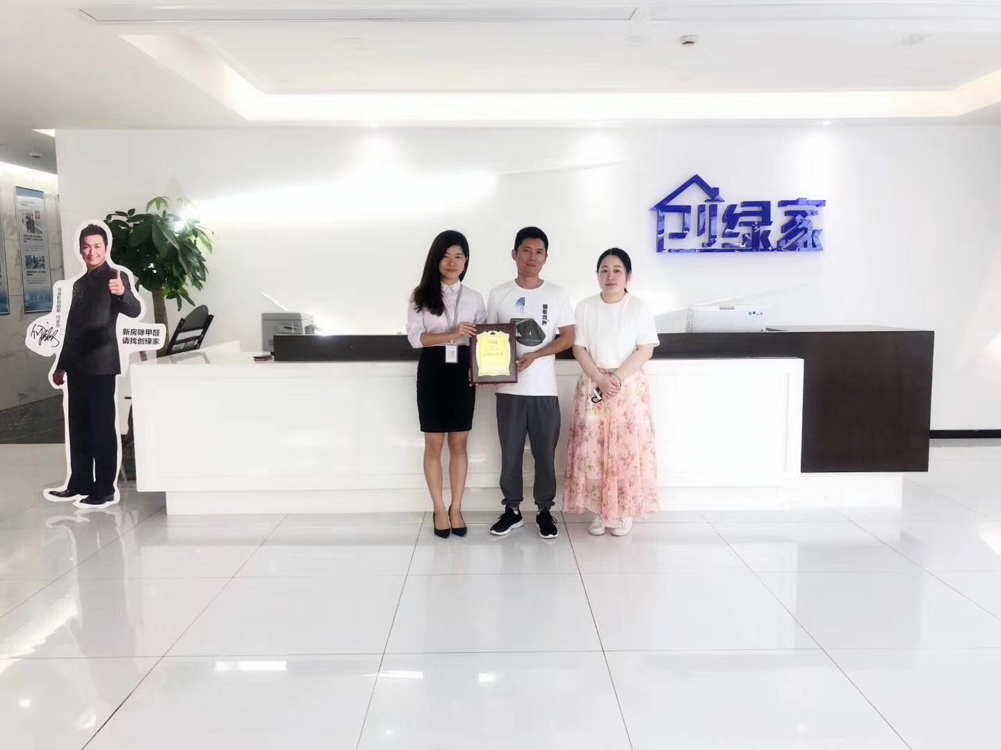 熱烈祝賀曾總簽約創(chuàng)綠家溫州市縣級代理！