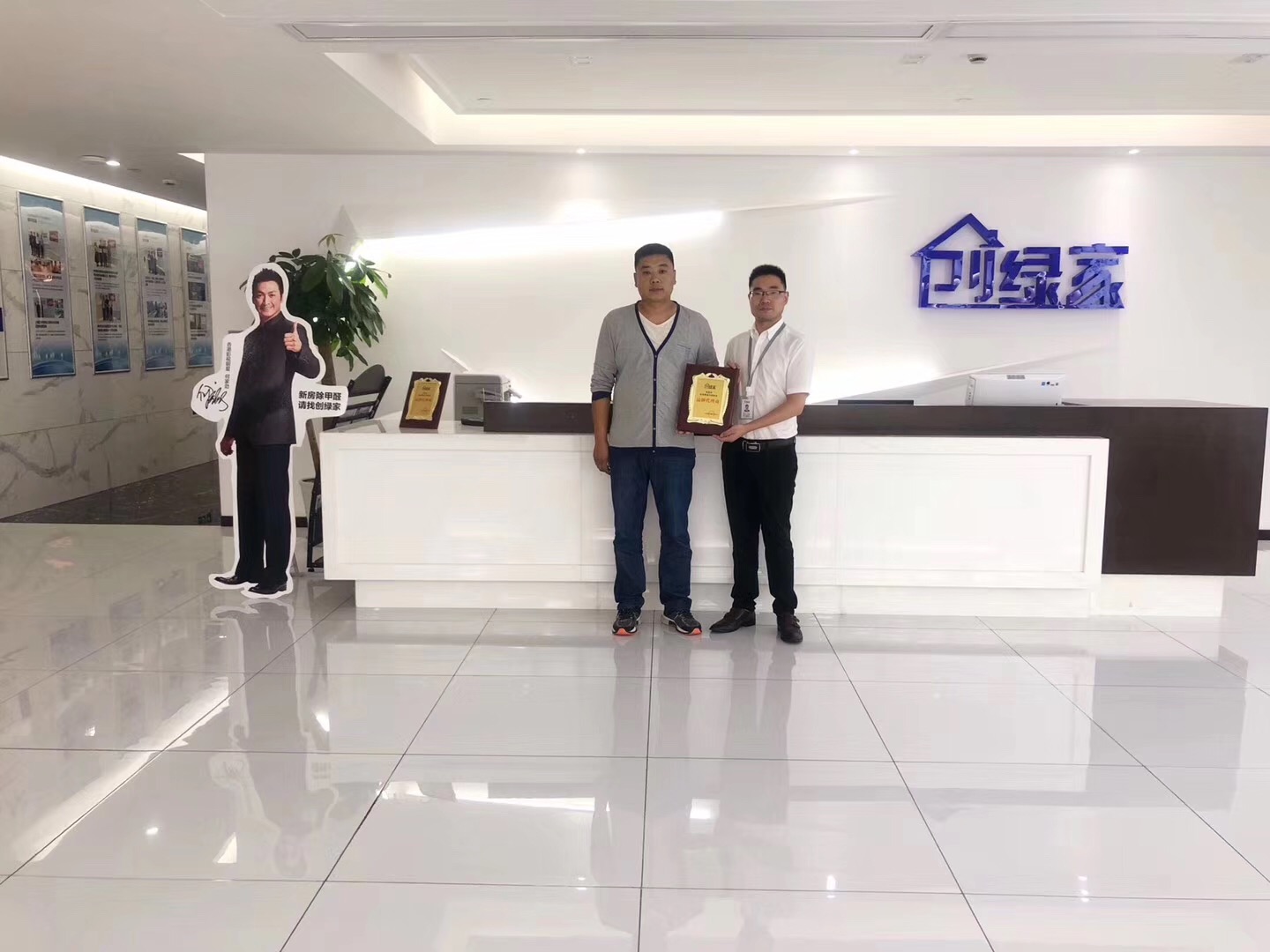 熱烈祝賀王總簽約創(chuàng)綠家鄭州市區(qū)級(jí)代理！