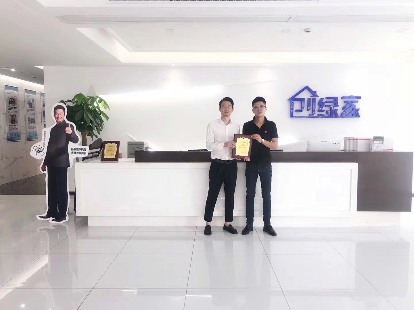 熱烈祝賀羅總簽約創(chuàng)綠家成都市區(qū)級(jí)代理！