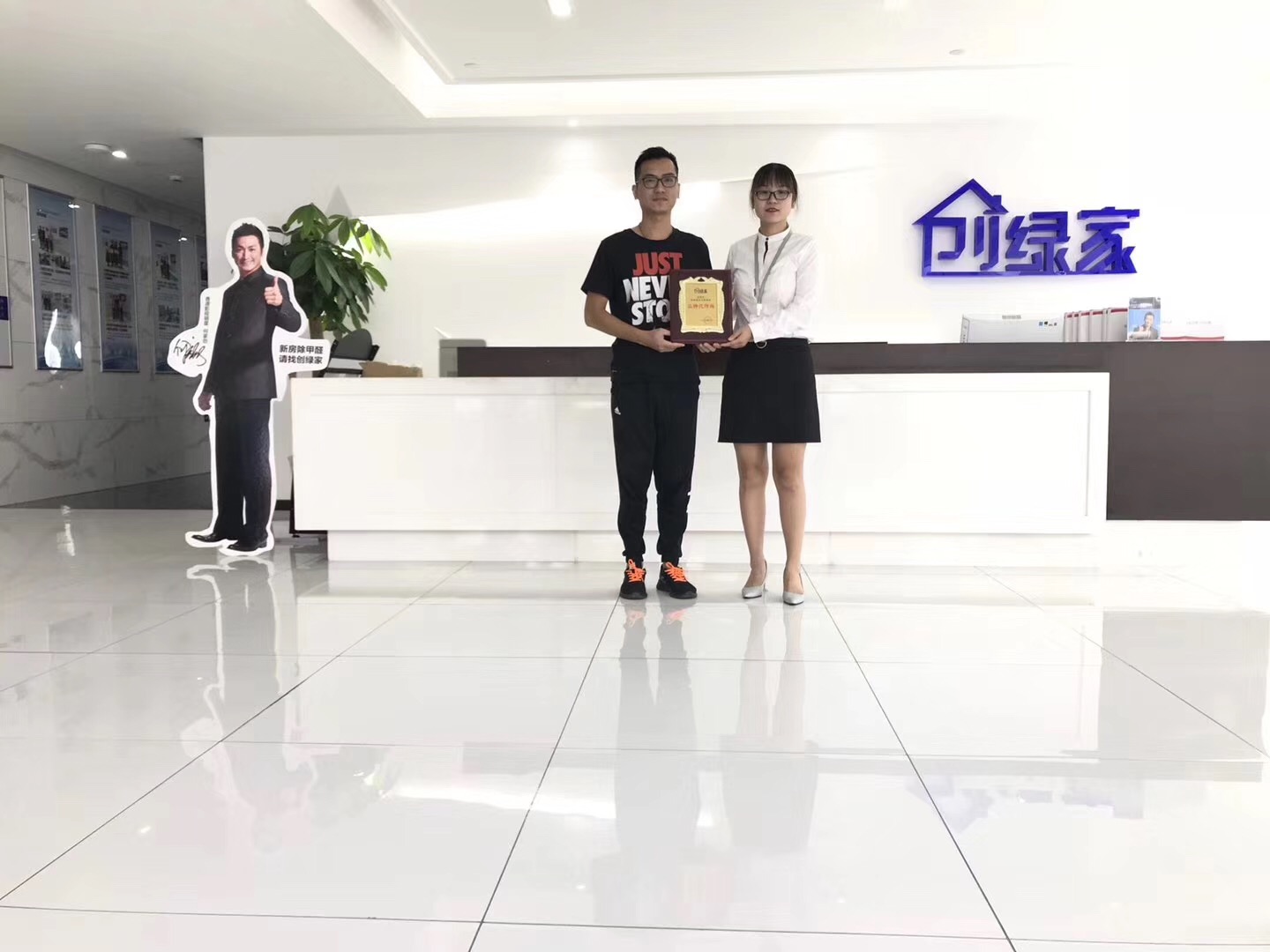 熱烈祝賀劉總簽約創(chuàng)綠家廈門市區(qū)級(jí)代理！