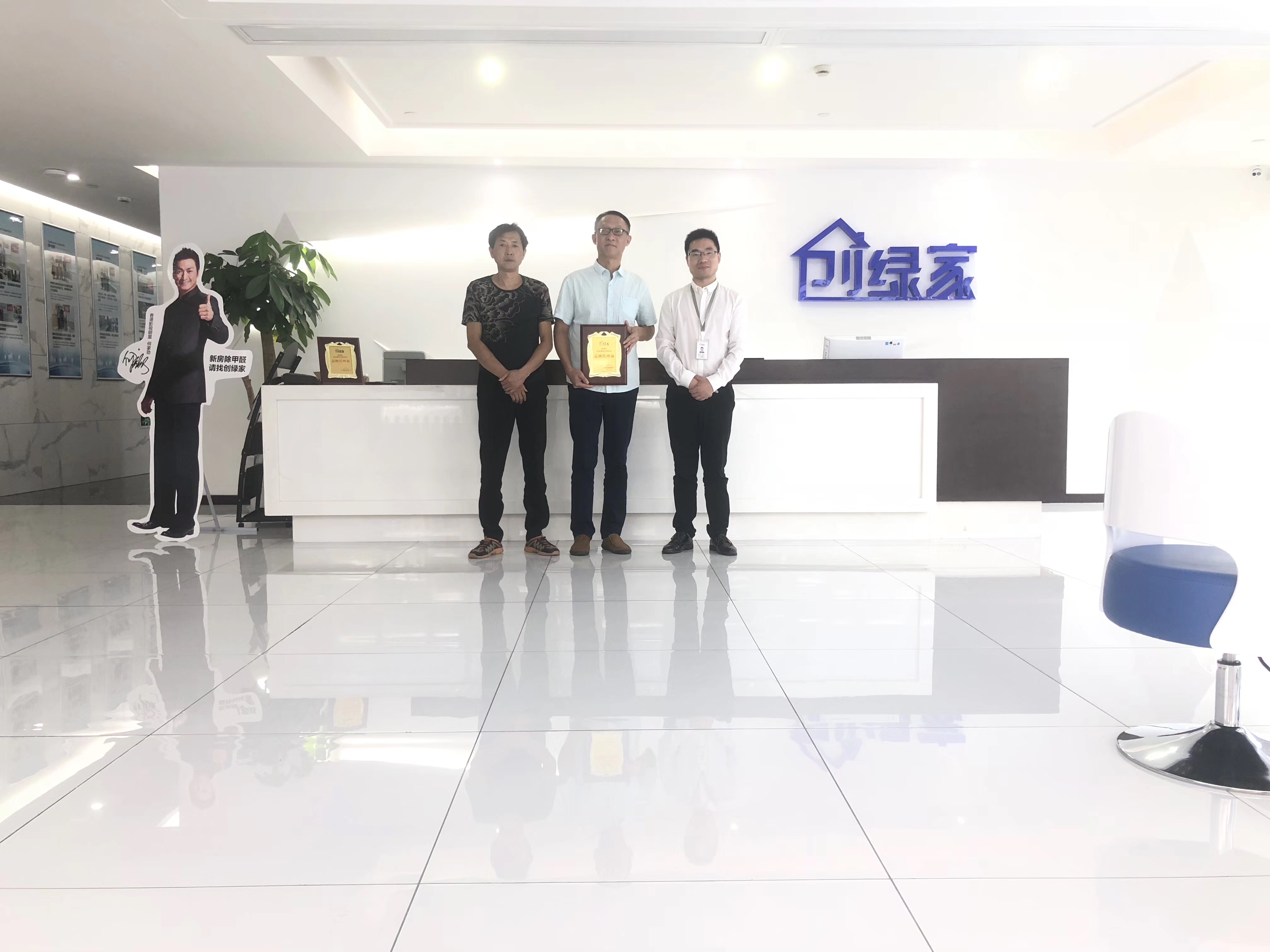 熱烈祝賀汪總團(tuán)隊(duì)簽約創(chuàng)綠家安慶市區(qū)級(jí)代理！