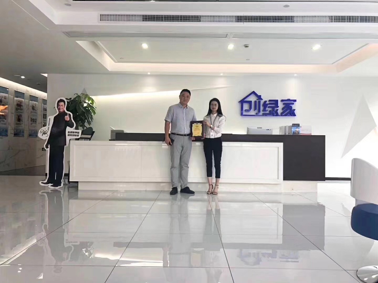 熱烈祝賀孫總簽約創(chuàng)綠家上海市區(qū)級(jí)代理！