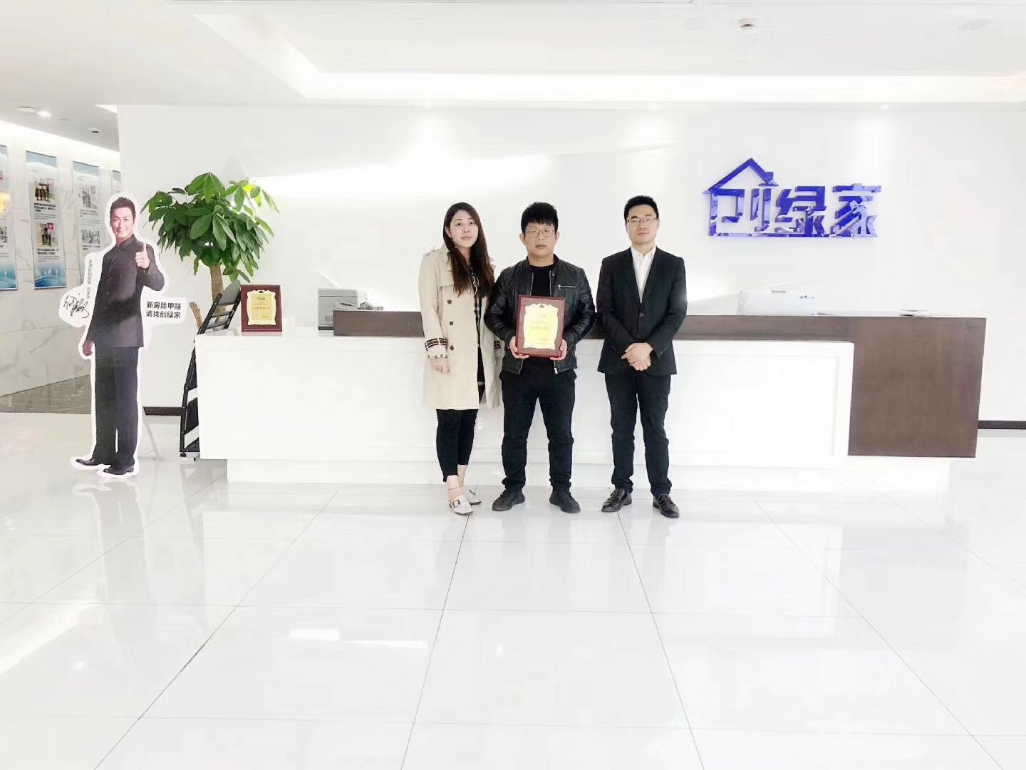 熱烈祝賀孫總簽約創(chuàng)綠家石家莊市區(qū)級(jí)代理！