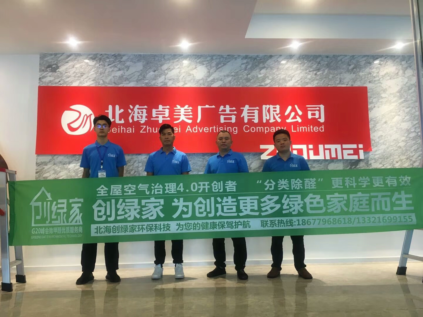 卓美廣告公司室內(nèi)除甲醛